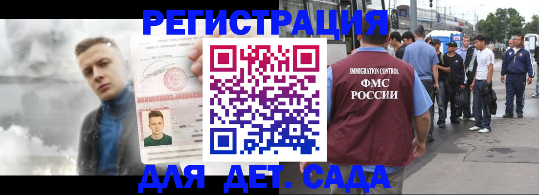 временная регистрация адрес в Соколе