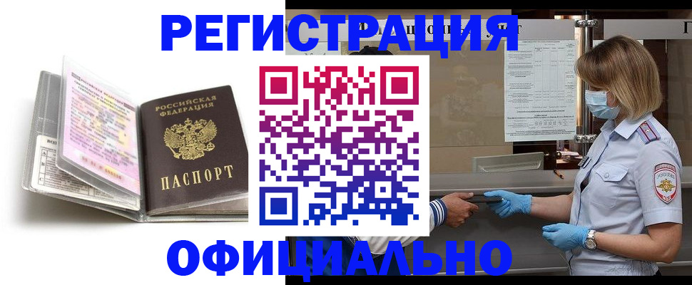 регистрация для дет. сада в Соколе