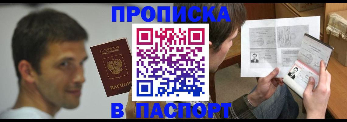 временная регистрация надежно в Соколе