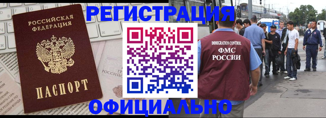 прописка гарантия в Соколе