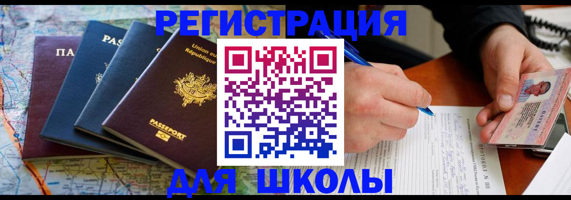 регистрация в Соколе